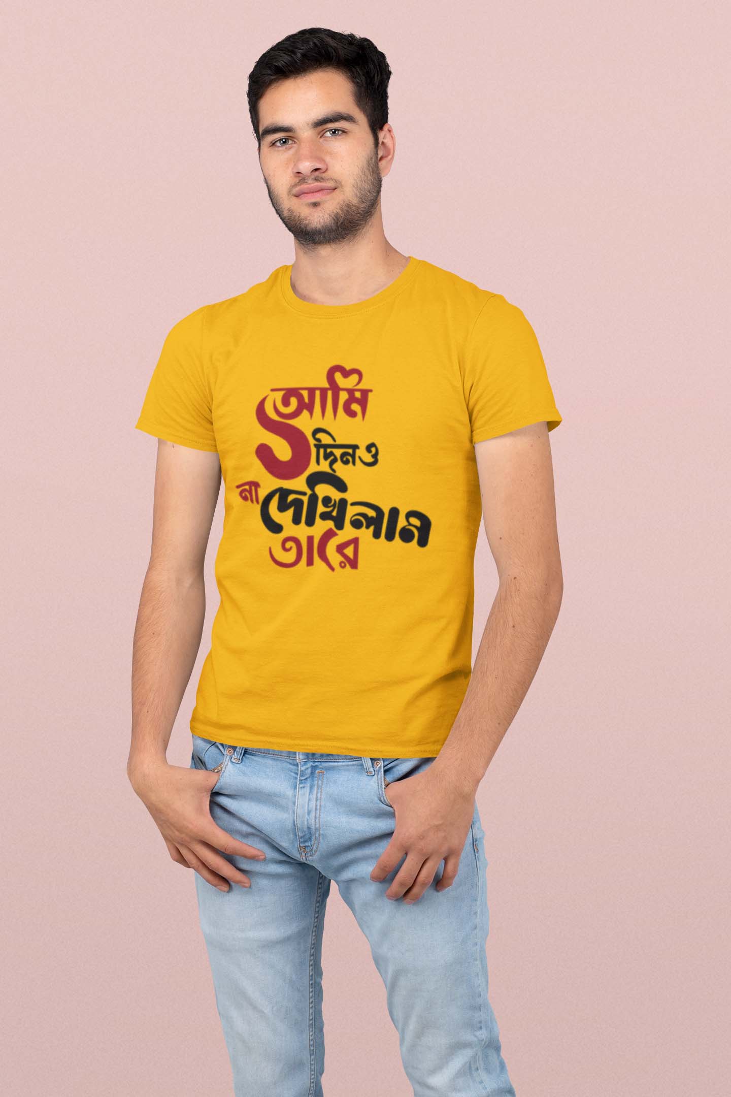 Ami ek dino na dekhilam tare Bengali T shirt