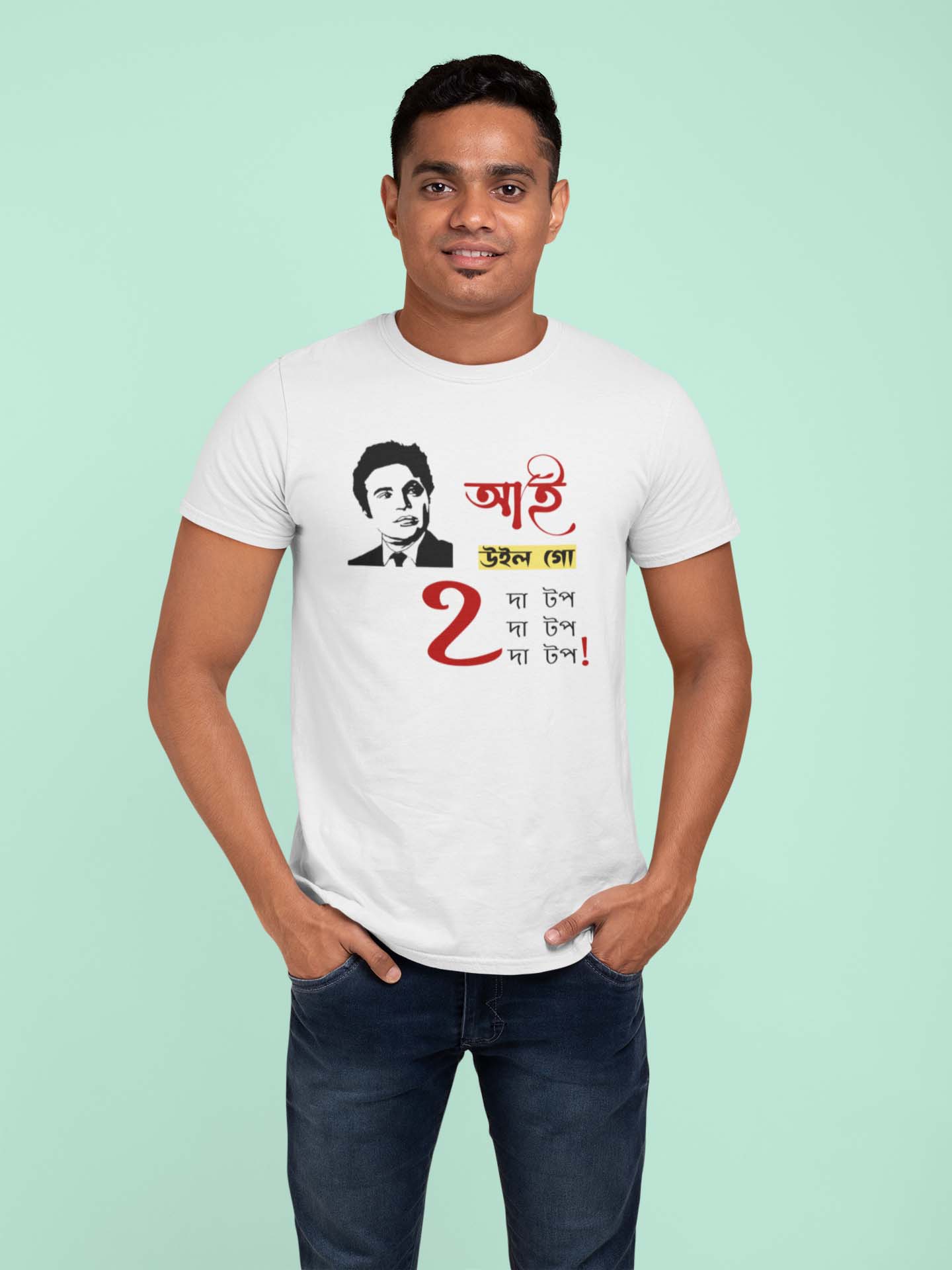 I Will Go to The Top - Uttam Kumar Bengali Graphics T Shirt