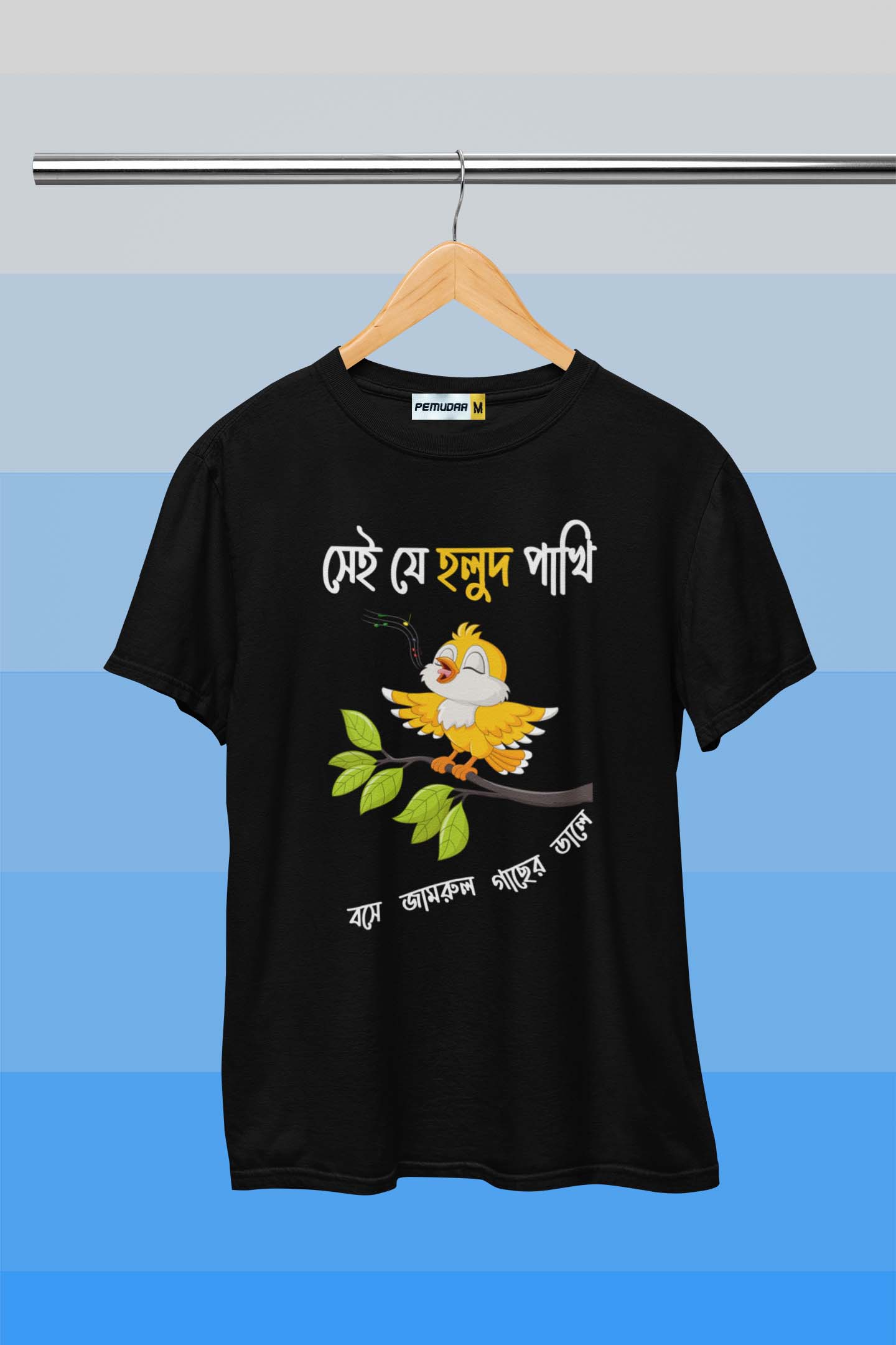 Sei Je Holud Pakhi Bengali Printed T Shirt Black - Lyrical