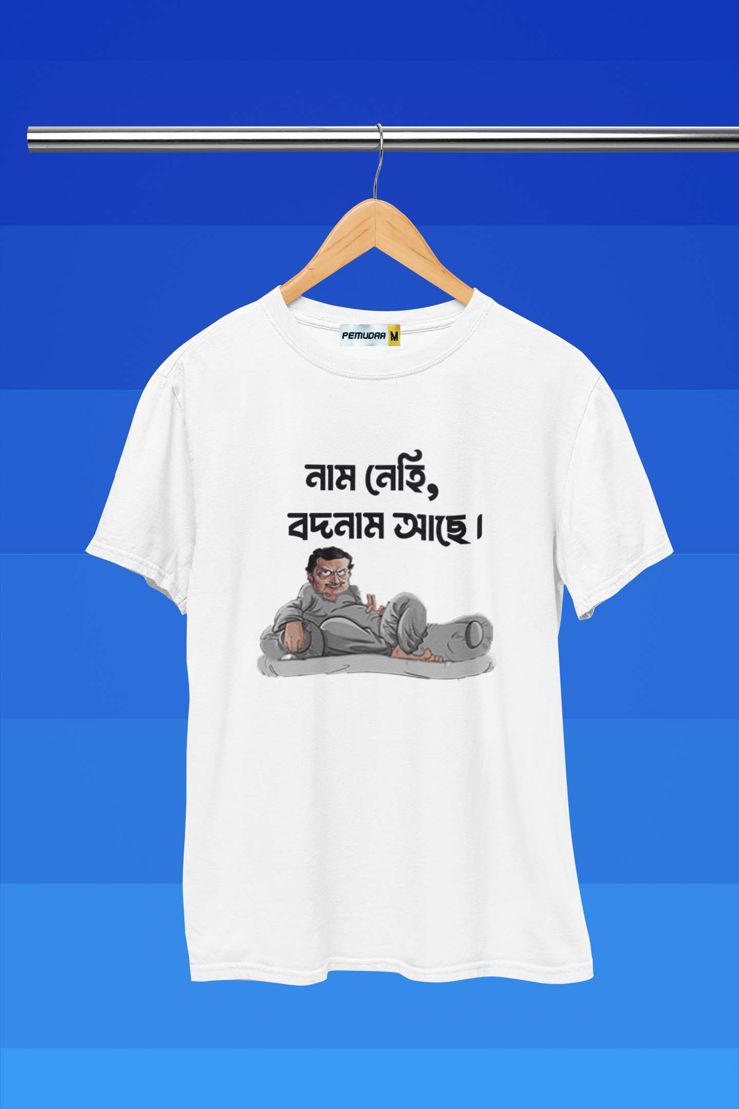 Maganlal Meghraj Badnam Bengali Printed T Shirt - Captioned - Feluda