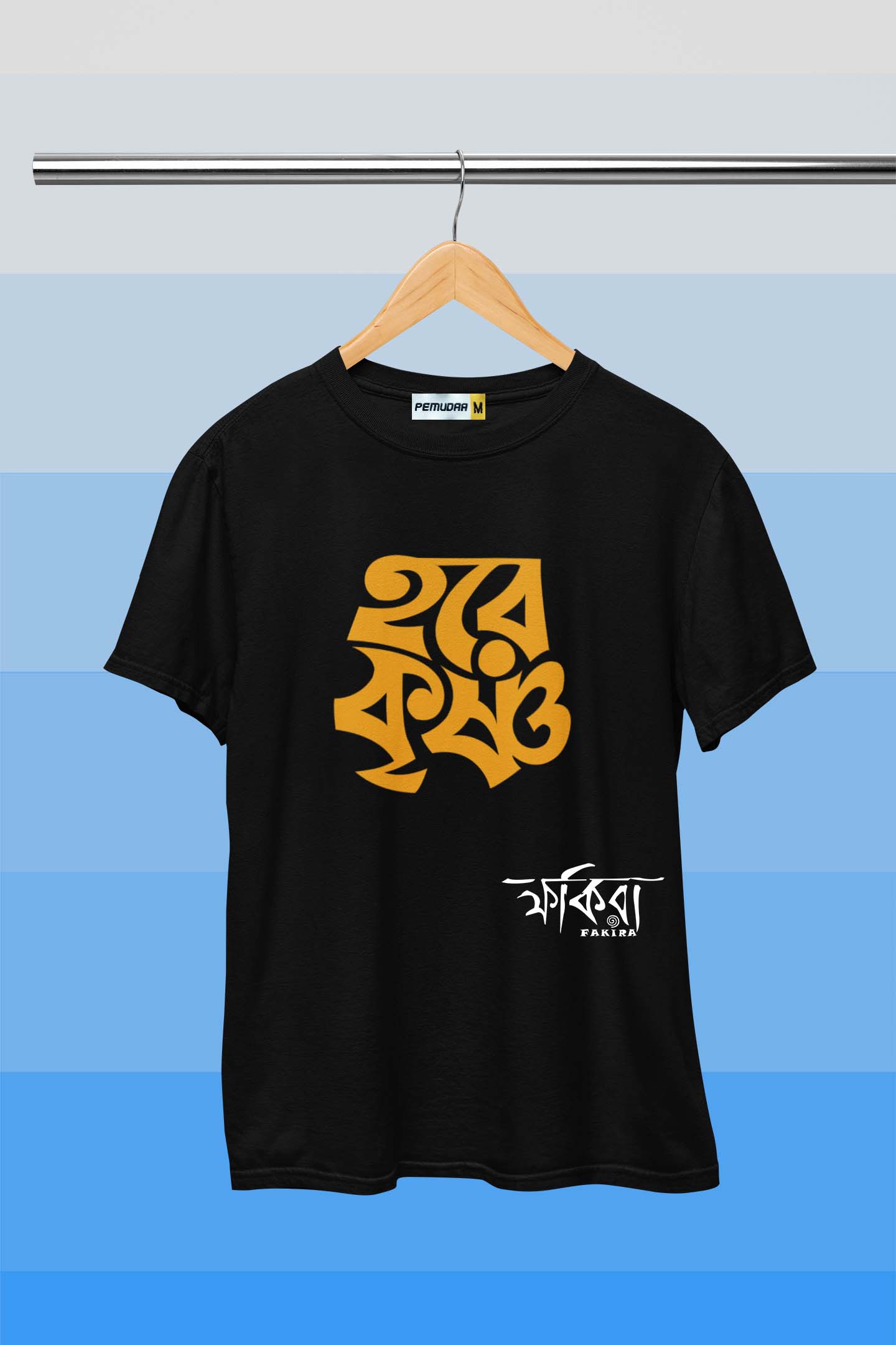 Hare Krishna Fakira Bengali Printed T Shirt - Typography - Bangla Band