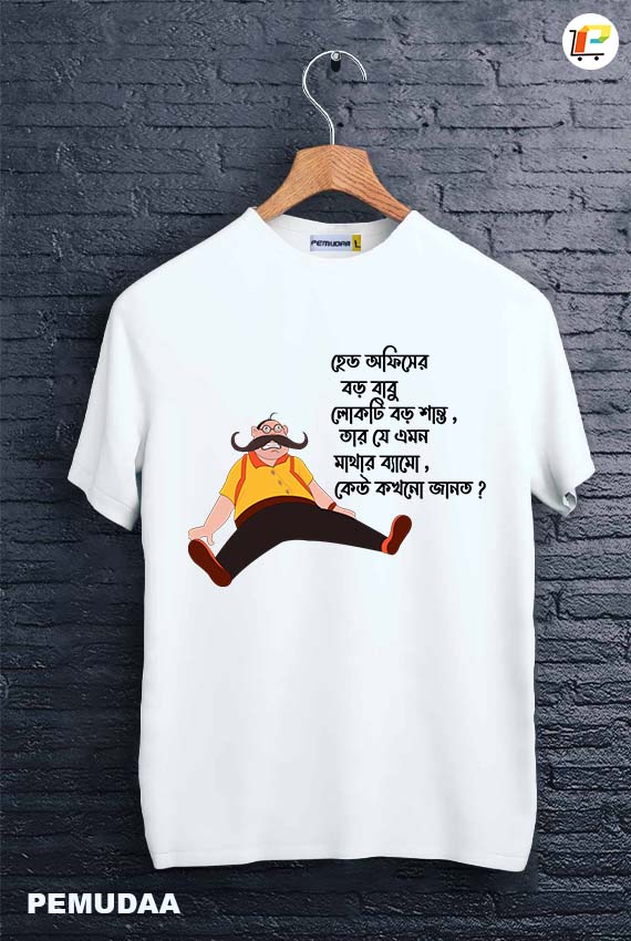 Gof Churi Sukumar Roy Bengali Printed T Shirt - Captioned