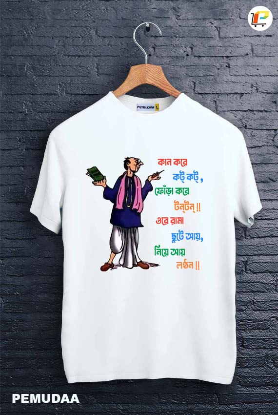 Sukumar Roy Note Book Bengali Printed T Shirt - Captioned