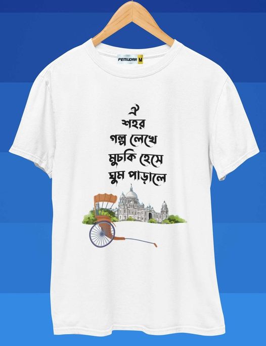 Nostalgic Kolkata Bengali Printed T Shirt - Typography