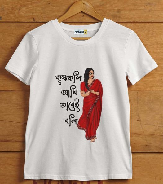 Krishnakoli Bengali Printed T Shirt - Lyrical - Unisex