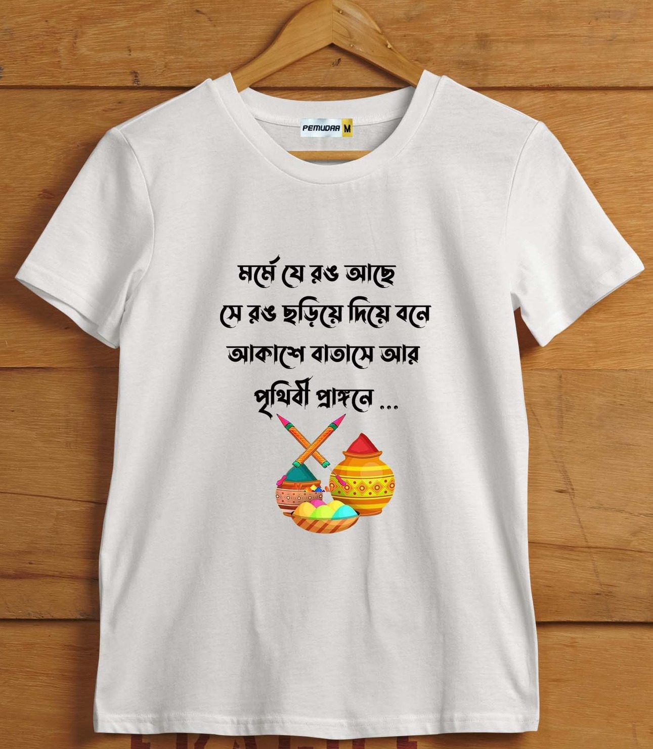 Dol Yatra Bengali Typography T Shirt - Unisex